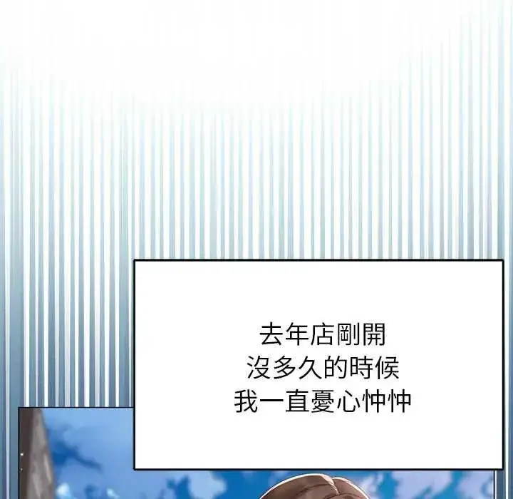 漫画《那个小太妹》第17话第41张图