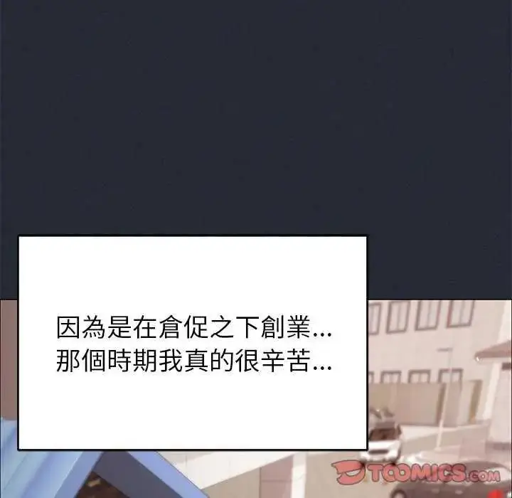 漫画《那个小太妹》第17话第44张图