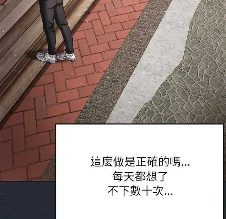 漫画《那个小太妹》第17话第46张图