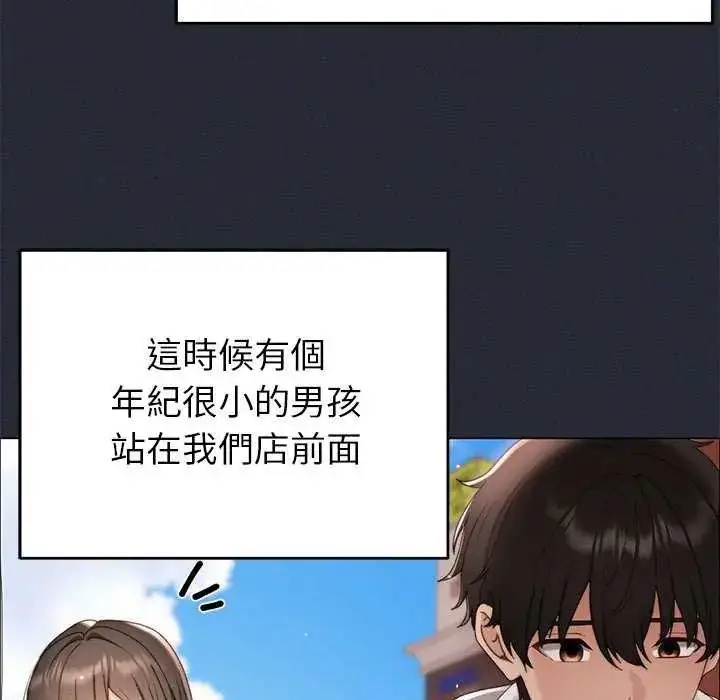 漫画《那个小太妹》第17话第47张图