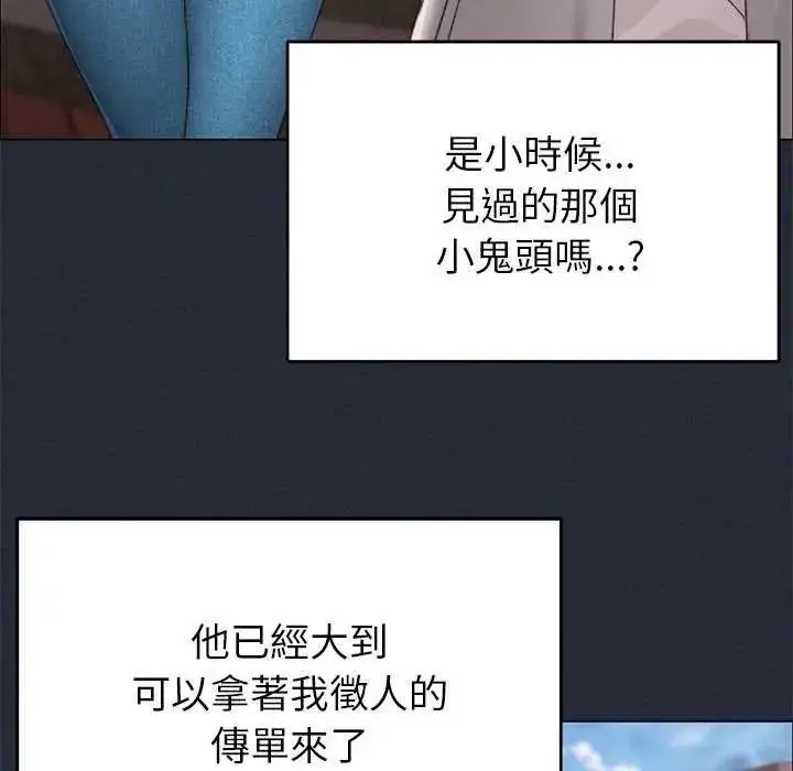 漫画《那个小太妹》第17话第49张图