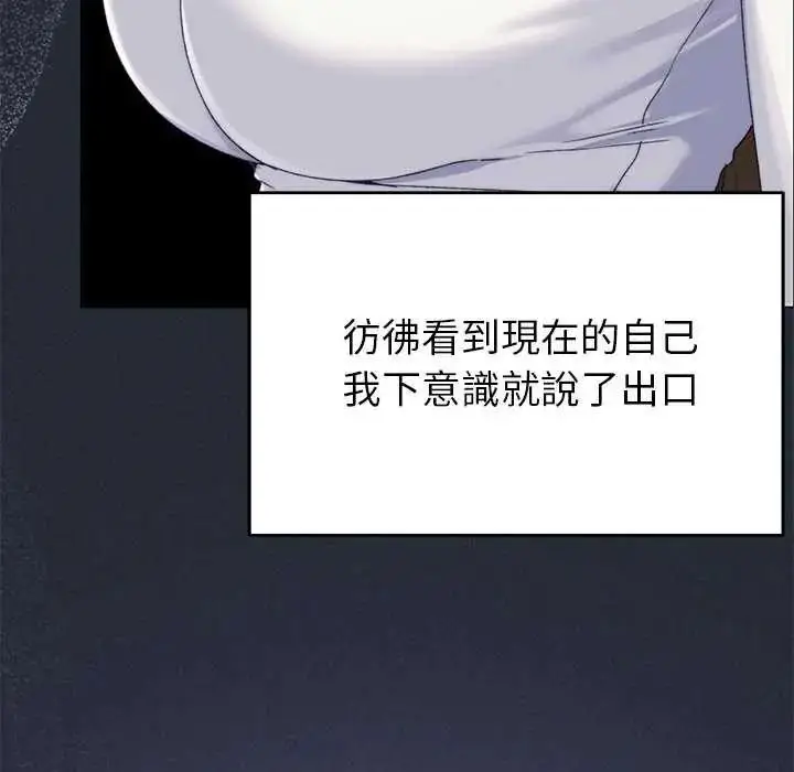 漫画《那个小太妹》第17话第58张图