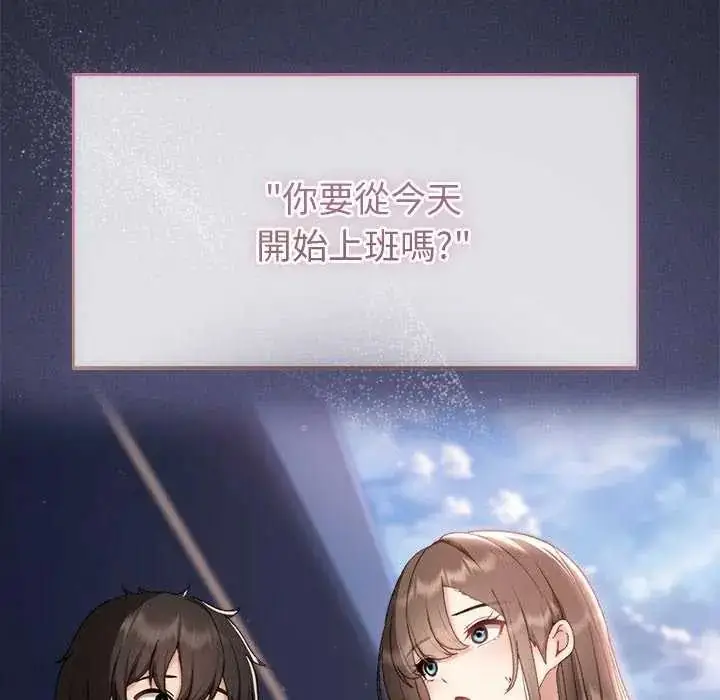 漫画《那个小太妹》第17话第59张图