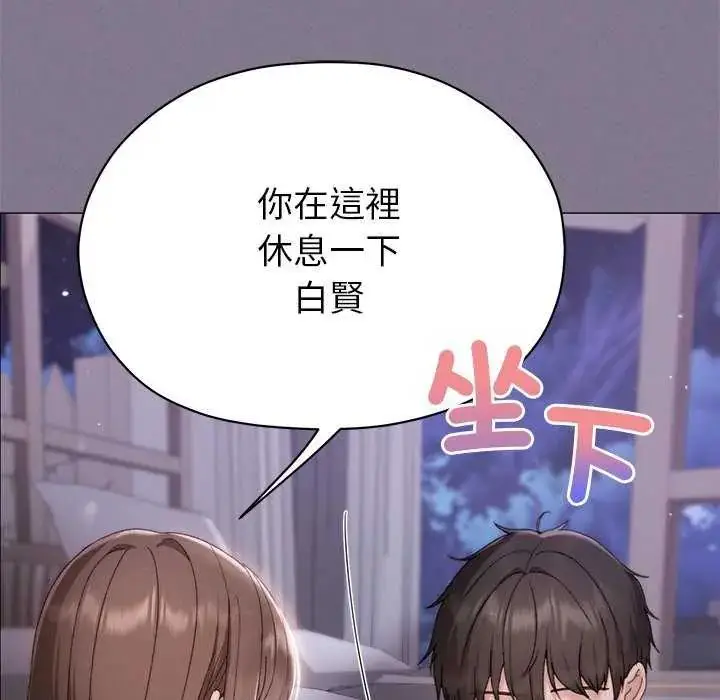 漫画《那个小太妹》第17话第6张图
