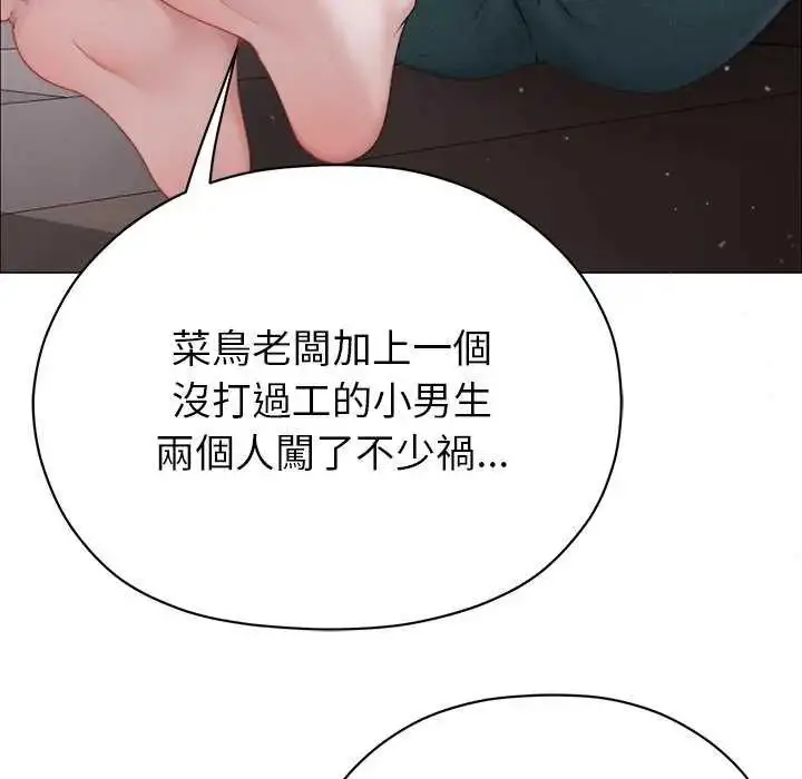 漫画《那个小太妹》第17话第66张图