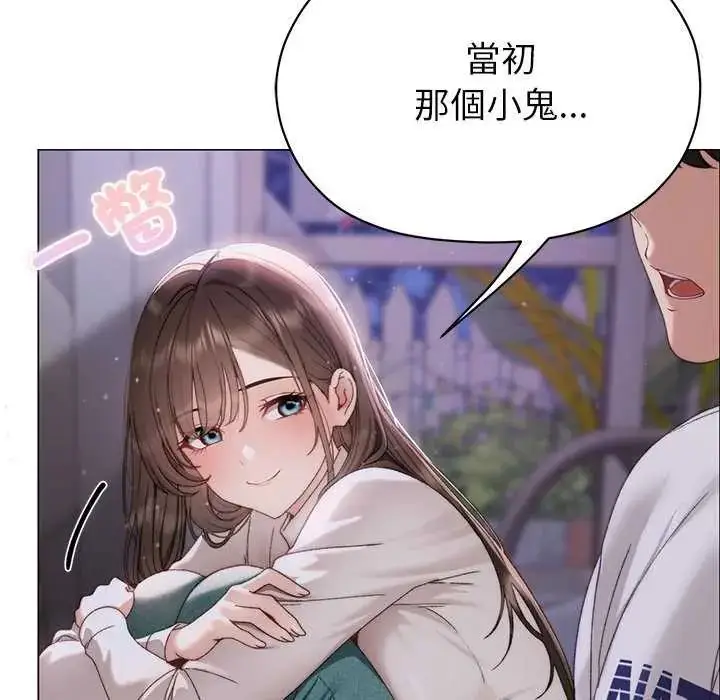 漫画《那个小太妹》第17话第67张图