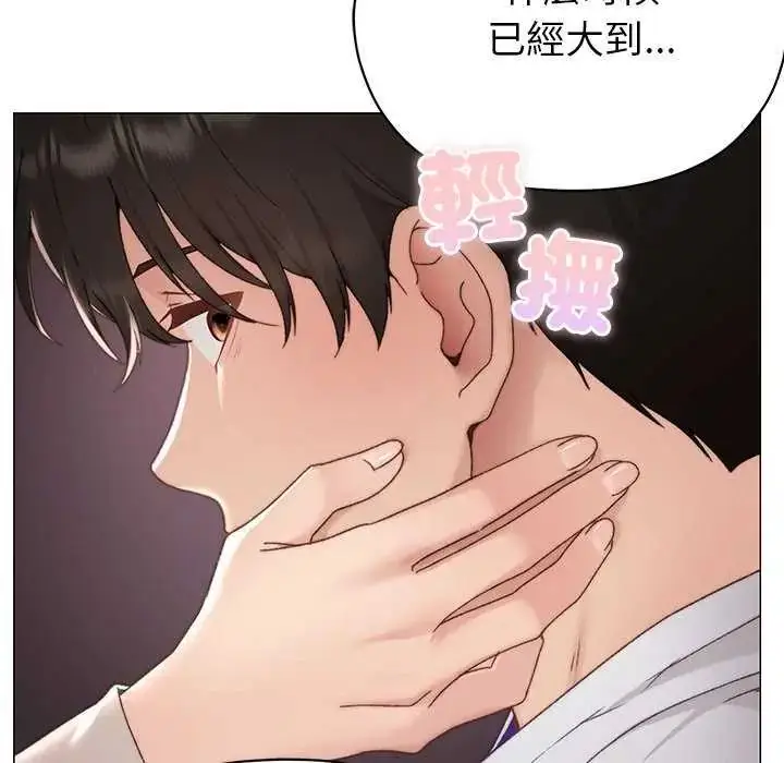 漫画《那个小太妹》第17话第69张图