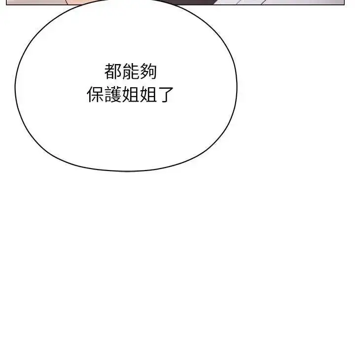 漫画《那个小太妹》第17话第70张图