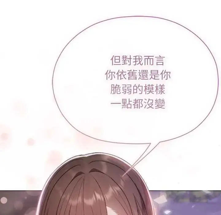 漫画《那个小太妹》第17话第71张图