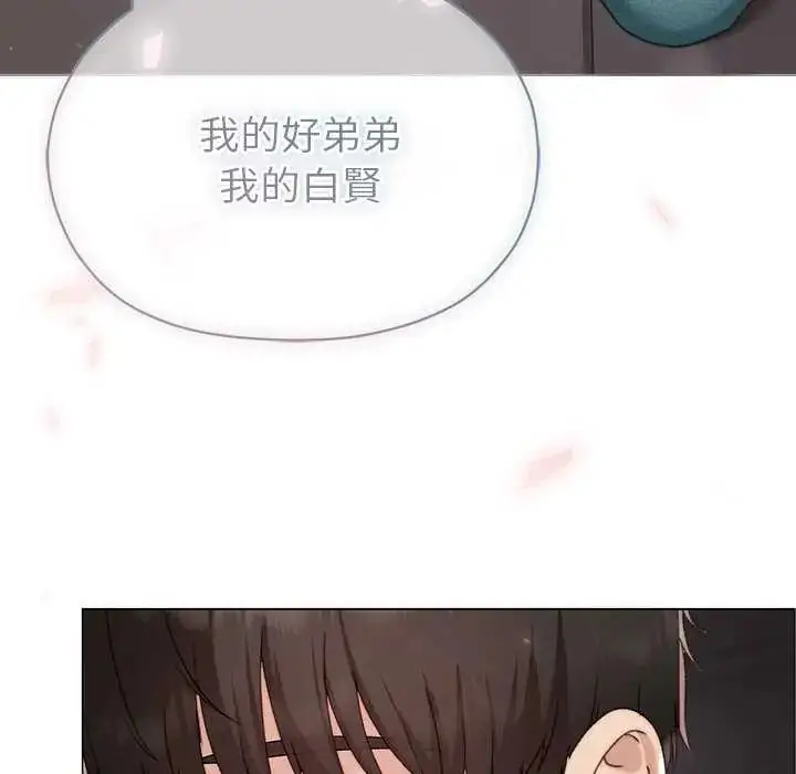 漫画《那个小太妹》第17话第74张图