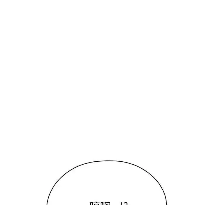 漫画《那个小太妹》第17话第77张图