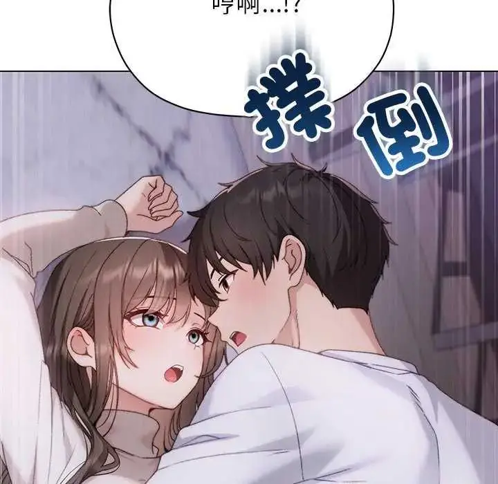 漫画《那个小太妹》第17话第78张图