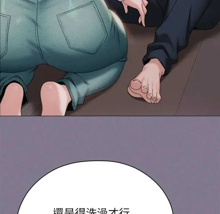 漫画《那个小太妹》第17话第8张图