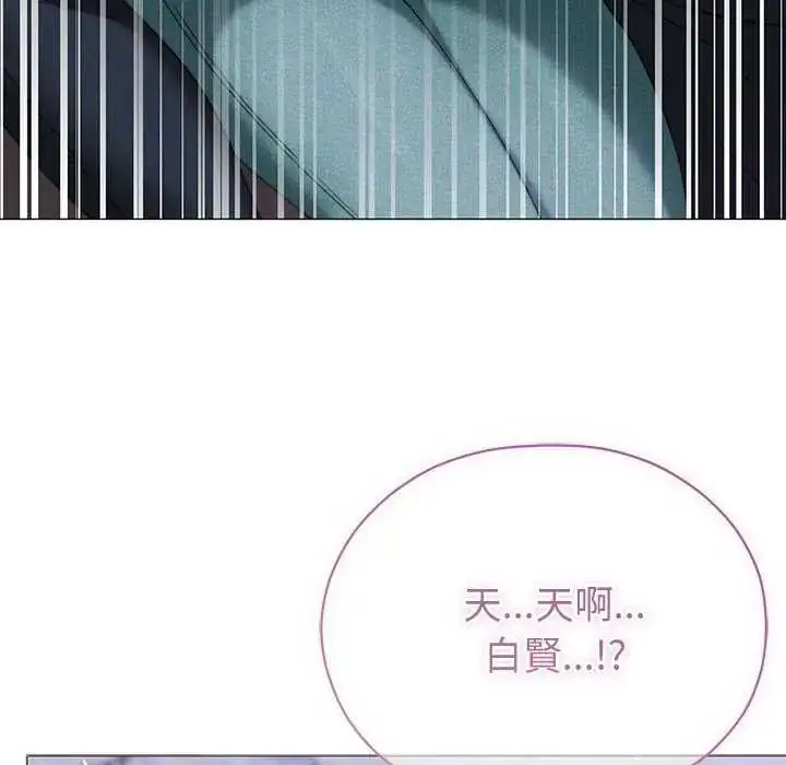 漫画《那个小太妹》第17话第80张图