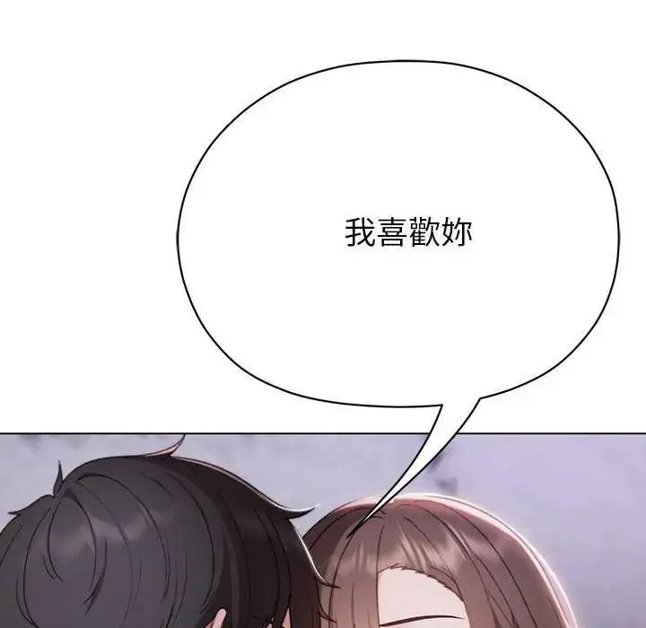 漫画《那个小太妹》第17话第83张图