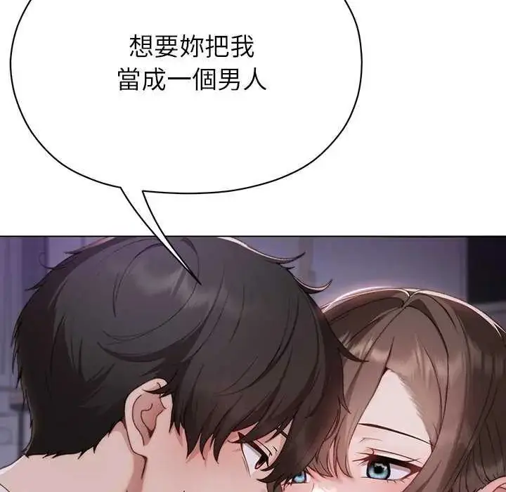 漫画《那个小太妹》第17话第86张图