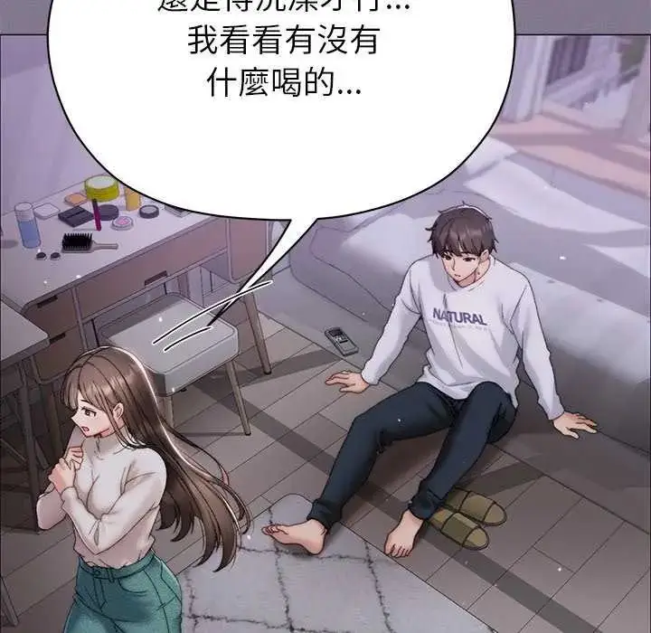漫画《那个小太妹》第17话第9张图