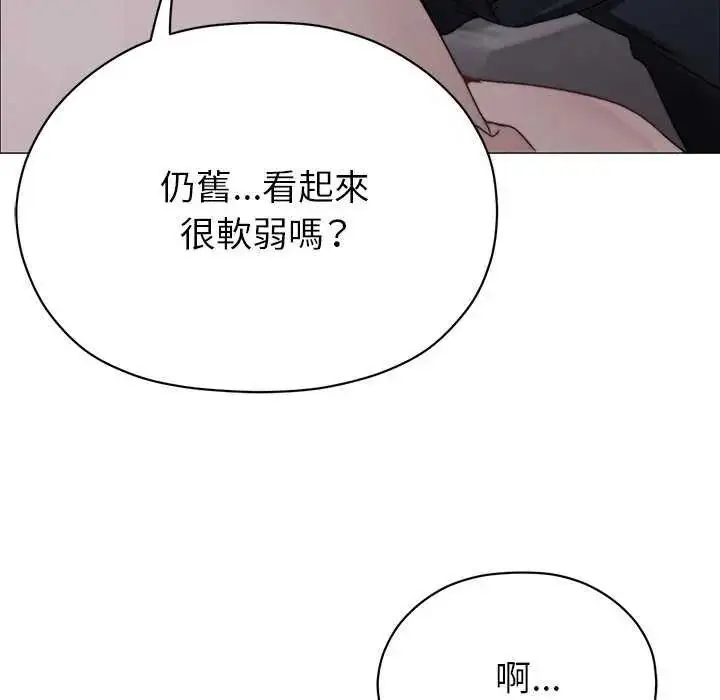 漫画《那个小太妹》第17话第91张图