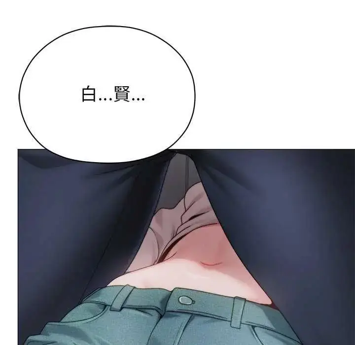 漫画《那个小太妹》第17话第94张图