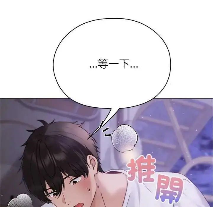 漫画《那个小太妹》第17话第96张图