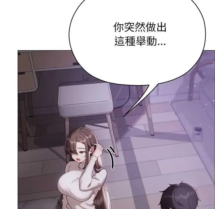 漫画《那个小太妹》第17话第99张图