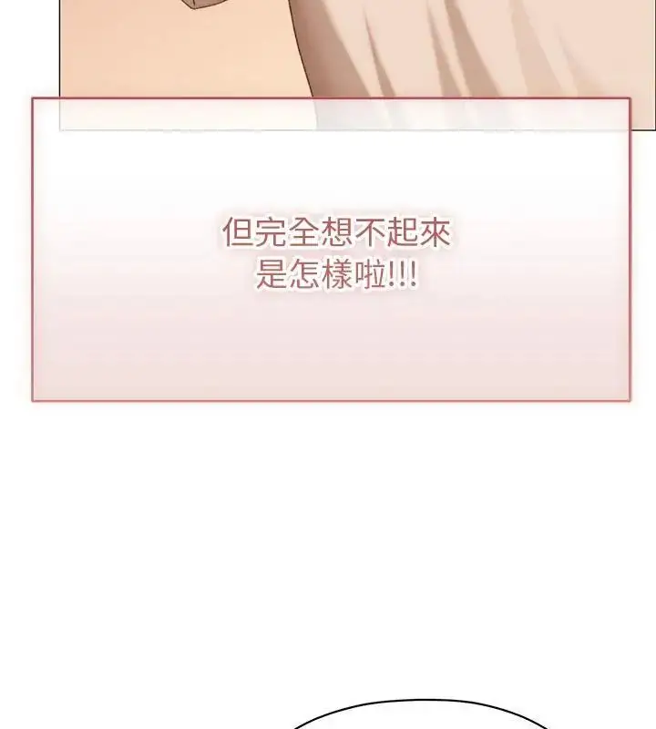 漫画《那个小太妹》第18话第10张图