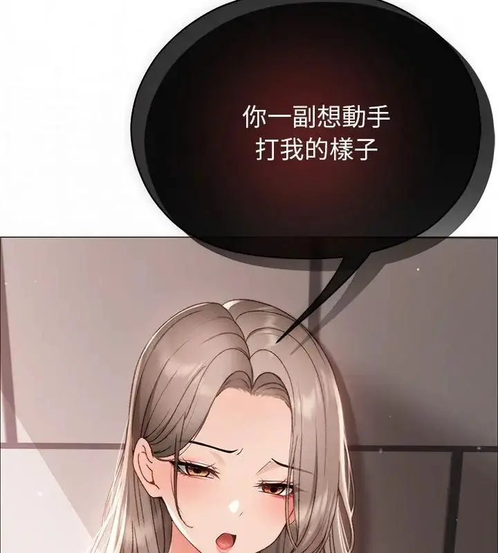 漫画《那个小太妹》第18话第100张图