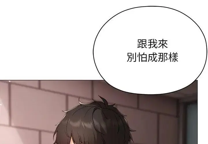 漫画《那个小太妹》第18话第107张图
