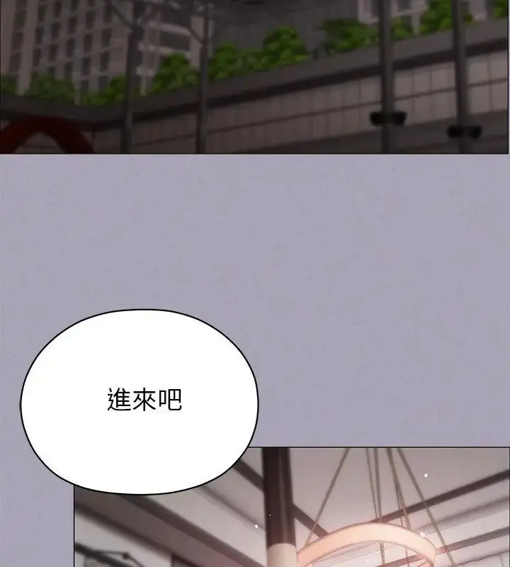 漫画《那个小太妹》第18话第112张图