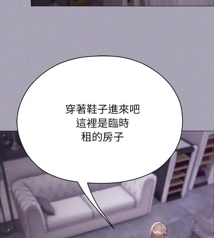 漫画《那个小太妹》第18话第114张图
