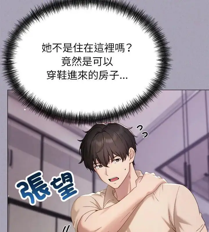 漫画《那个小太妹》第18话第117张图