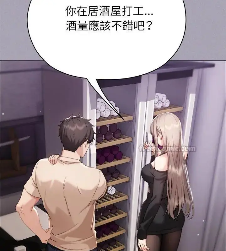 漫画《那个小太妹》第18话第120张图