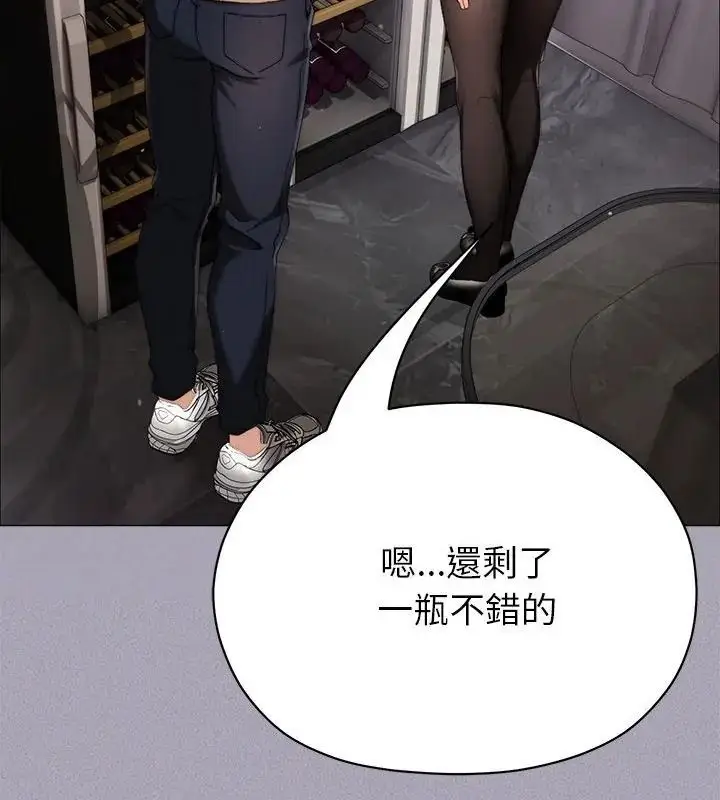 漫画《那个小太妹》第18话第121张图