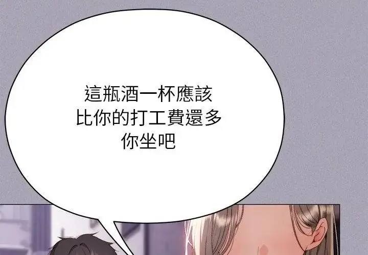 漫画《那个小太妹》第18话第122张图