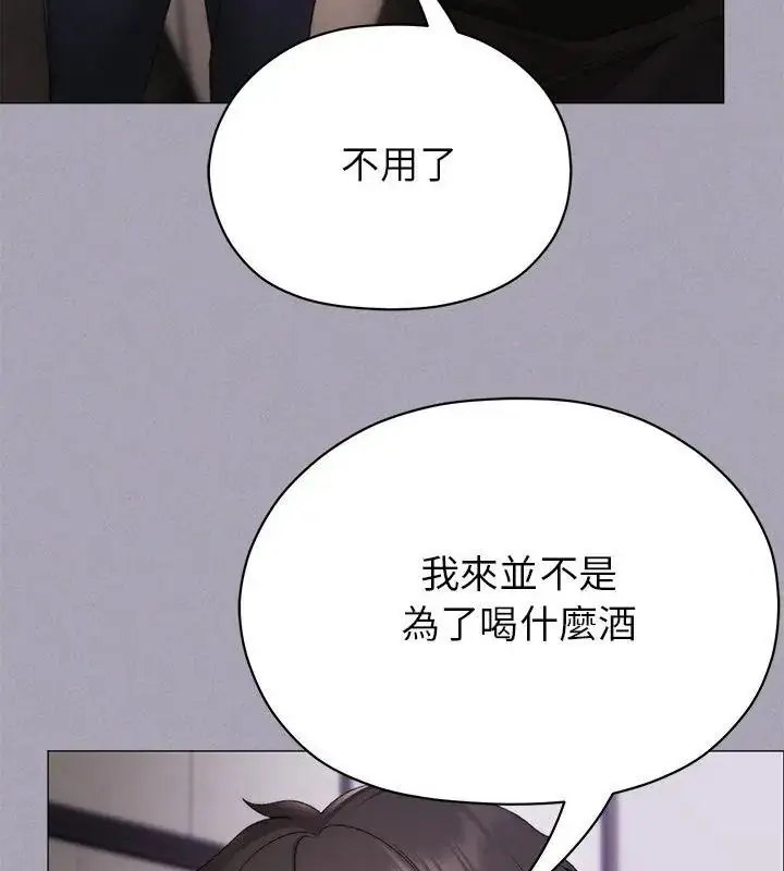 漫画《那个小太妹》第18话第124张图