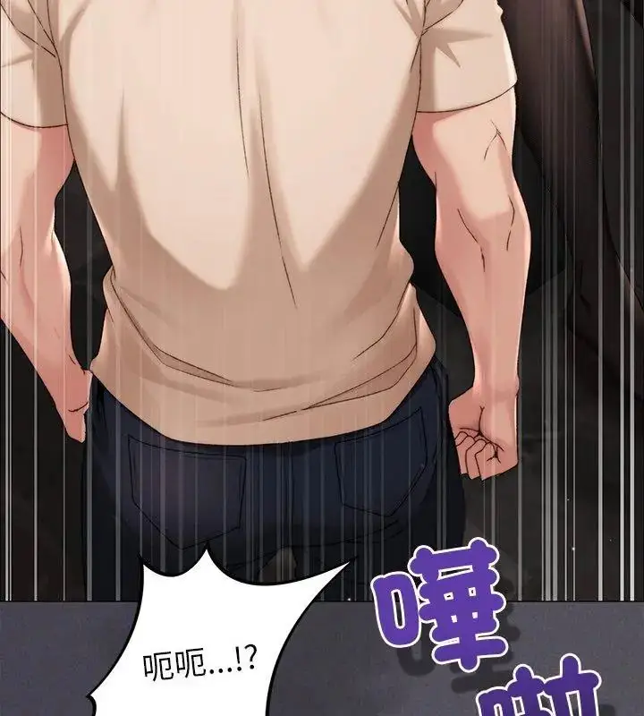 漫画《那个小太妹》第18话第129张图