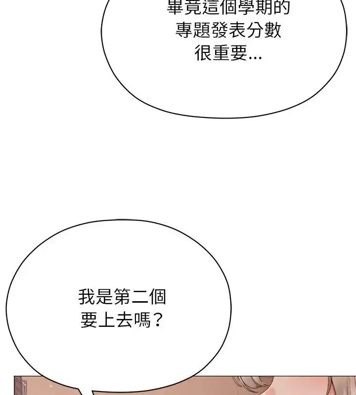 漫画《那个小太妹》第18话第13张图