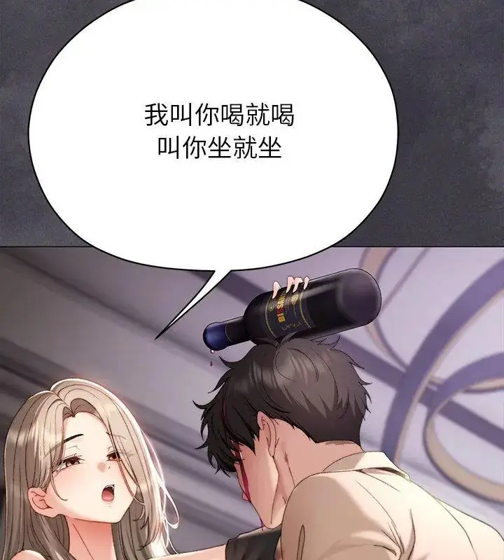 漫画《那个小太妹》第18话第132张图