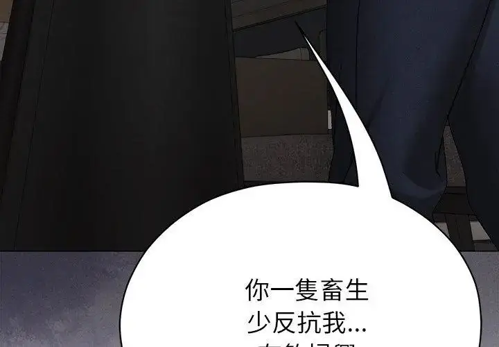 漫画《那个小太妹》第18话第134张图