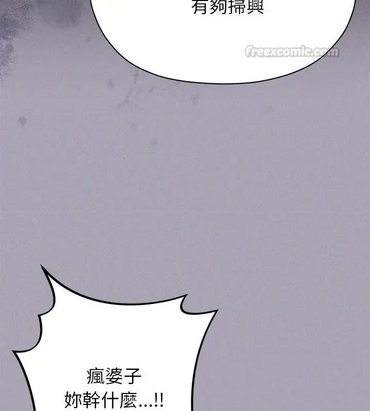 漫画《那个小太妹》第18话第135张图