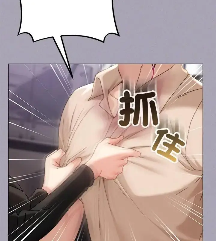 漫画《那个小太妹》第18话第136张图