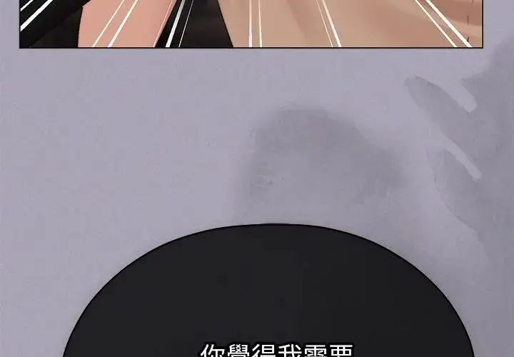 漫画《那个小太妹》第18话第137张图