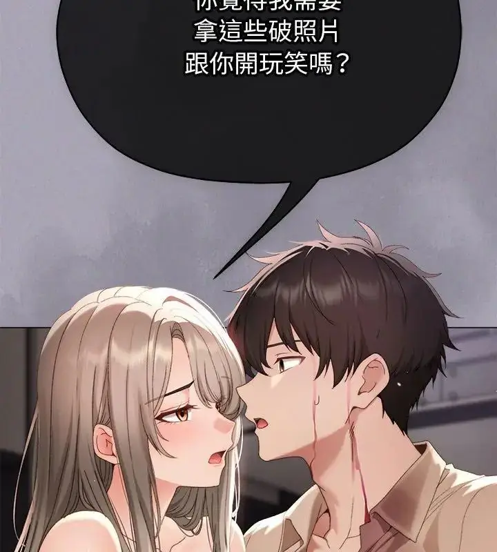 漫画《那个小太妹》第18话第138张图
