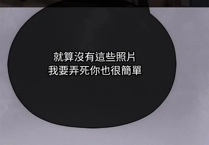 漫画《那个小太妹》第18话第140张图