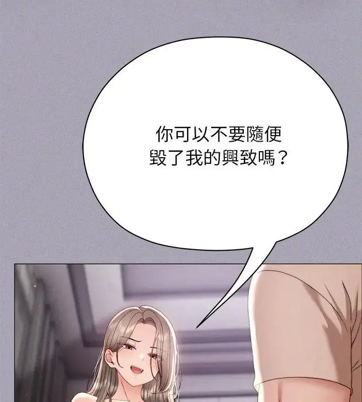 漫画《那个小太妹》第18话第141张图