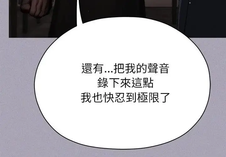 漫画《那个小太妹》第18话第143张图