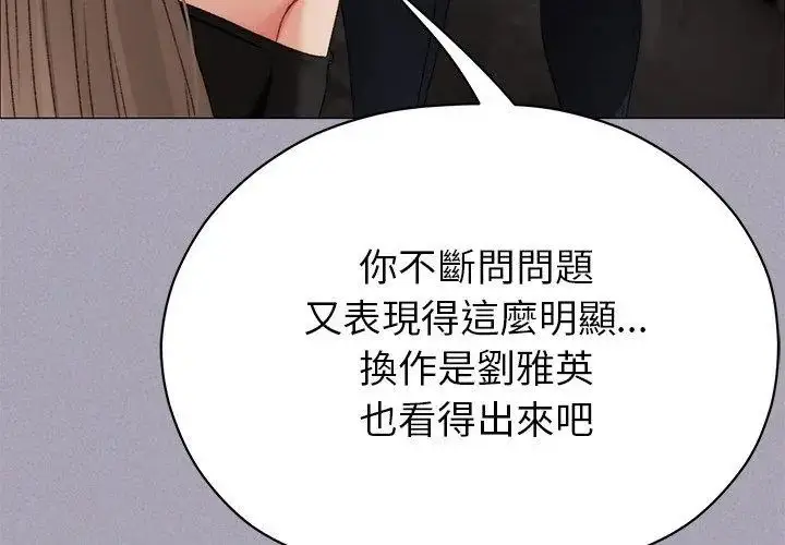 漫画《那个小太妹》第18话第146张图