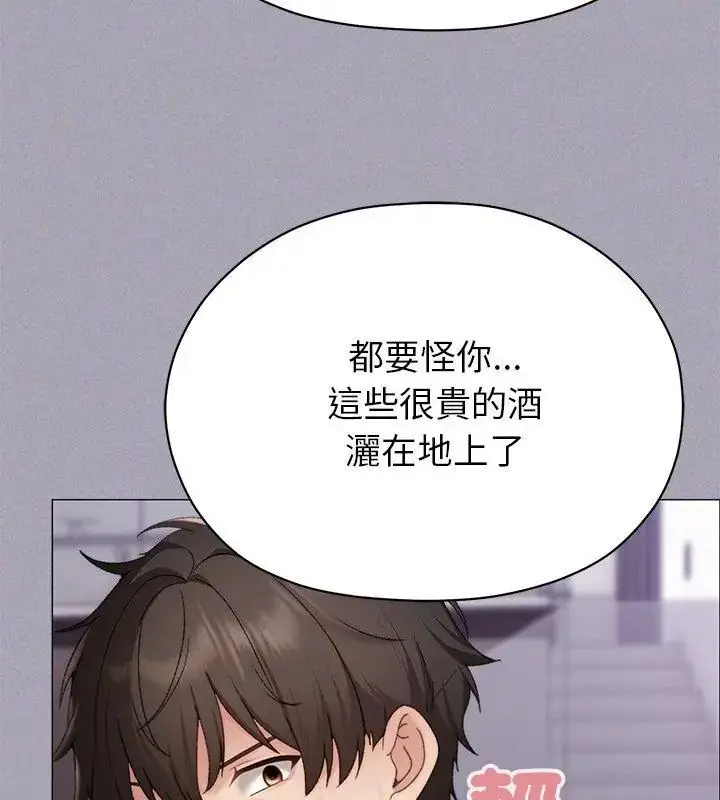 漫画《那个小太妹》第18话第147张图