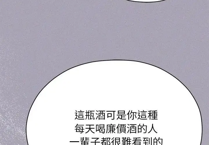 漫画《那个小太妹》第18话第149张图