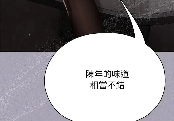 漫画《那个小太妹》第18话第152张图